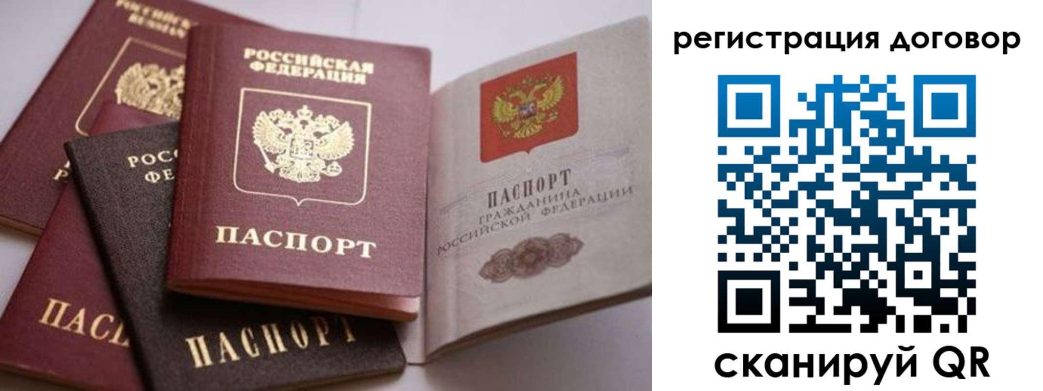 временная регистрация для школы в Каменке