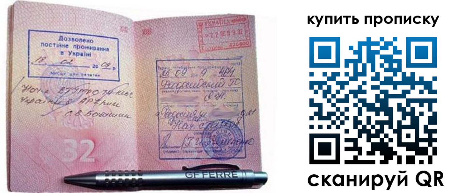 прописка иностранных граждан в Каменке